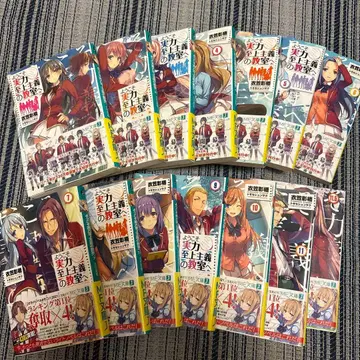 어서 오세요 실력지상주의 교실에 1학년 편 전권