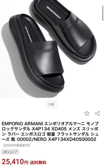 EMPORIO ARMANI 블랙 샌들
