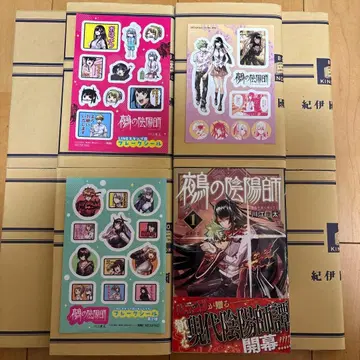 학의 음양사 1~10 카와에 코타