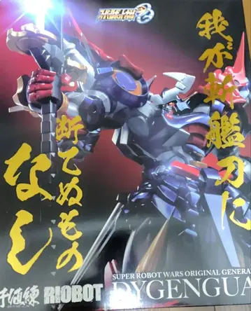 센치넬 RIOBOT 다이젠가 스토어 특전 없음