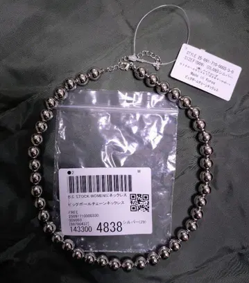 B.C STOCK 빅 볼 체인 목걸이