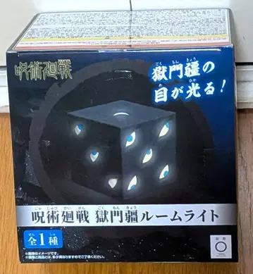 [ 새상품 ] 주술회전 고쿠몬쿄 룸 라이트 피규어