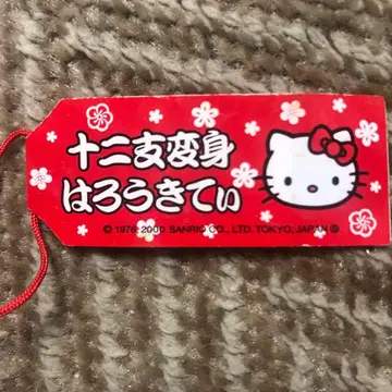 십이지 변신 헬로키티 소띠 해
