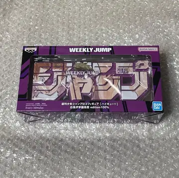 하이큐 점프 로고 피규어 응모자 전원 서비스 시라토리자와