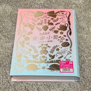 청춘 소절 ~약속과 충동~