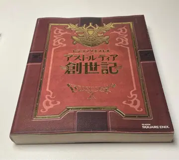 드래곤 퀘스트 X 아스톨티아 창세기 특전 미개봉