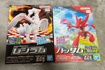 포켓몬 프라모델 컬렉션 레시라무 하사무