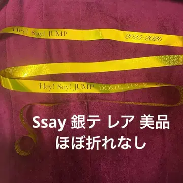 Hey!Say!JUMP Ssay 레어 은색 테이프
