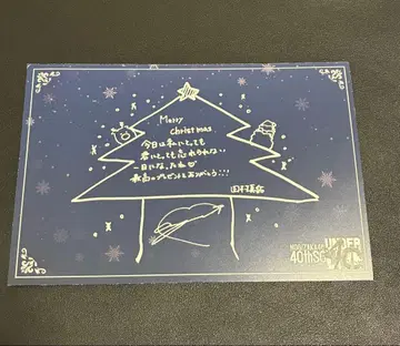 타무라 마유 메시지 카드 40th 싱글 언더 라이브 한정품