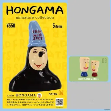 HONGAMA 미니어처 컬렉션 2종 세트