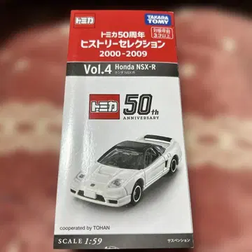 토미카 50주년 히스토리 셀렉션 Vol.4 혼다 NSX-R