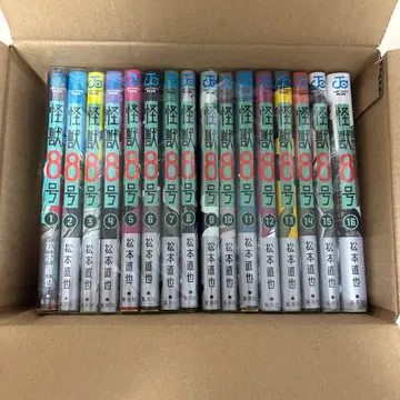 괴수8호 전권 세트