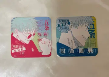 주술회전 아트 코스터 주술회전전 High school 고죠 사토루