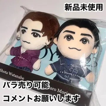 드리보 DREAMBOYS 봉제 인형 와타나베 쇼타 모리모토 신타로