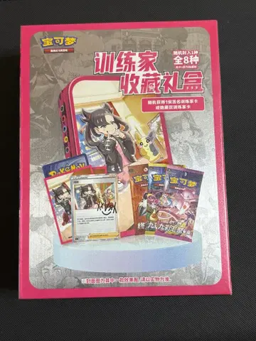 (새상품) 트레이너즈 기프트 박스 틴 케이스 포켓몬 중국