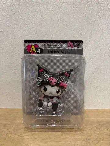 Happy 복권 A상 앉은 쿠로미