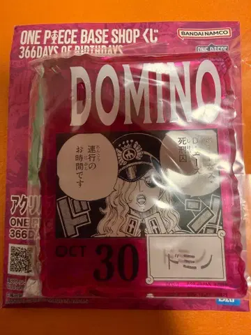 원피스 베이스샵 복권 아크릴 블록 도미노