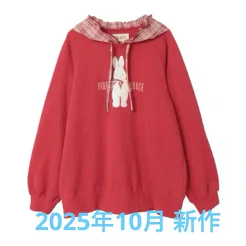 핑크하우스 장미정원 토끼 오리지널 체크 후드 부착 트레이닝복 완판템