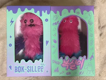 SHINee KeyLand 복실버전 2 세트 BOK-SILLee