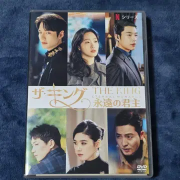 이민호 더 킹: 영원의 군주 DVD 8매 세트