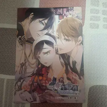 나비 사건 러브 소딕 스텔라 소책자