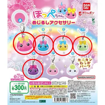 홋페짱 메지루시 액세서리 가챠