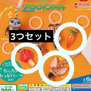 주토피아 메지루시 액세서리 가챠가챠 메지루시 참