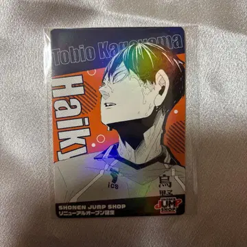 하이큐 상하이 점프샵 특전 카드 카게야마 토비오