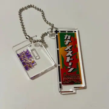 M-1 그랑프리 2025 패자 부활전 아크릴 스탠드 키링 카나메 스톤