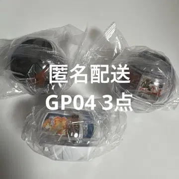 [ 익명 배송 ] 가면라이더 GP 라이더 카프셈 04 가챠가챠 3세트