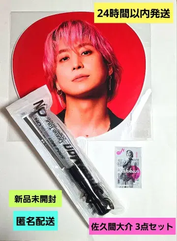 Snow Man ON 응원봉 부채 클리어 스티커 사쿠마 다이스케