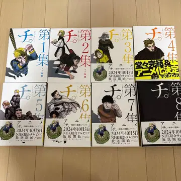 치. 지구의 운동에 대하여 1~8권 전 8권 세트