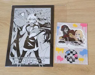 살육의 천사 사츠텐! 아크릴 스탠드 애니메이트 한정판 자크 레이첼