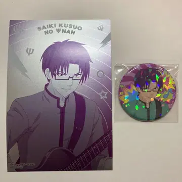 사이키 쿠스오의 재난 쿠보야스 아렌 캔뱃지 특전