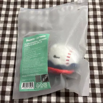 LG TWINS PLUSH KEYRING 후므냐린 TXT