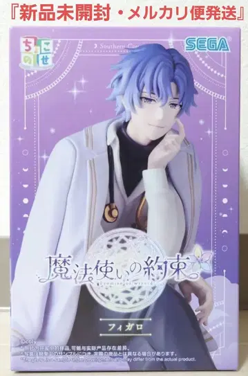 마법사의 약속 [미개봉 새상품] 쵸코노세 프리미엄 피규어 피가로