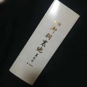 순수 실크 동우라 옷감 특선 무사시노 실크