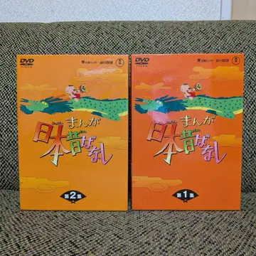 만화 일본 옛날 이야기 DVD 제1집, 제2집 (전 10권 세트)