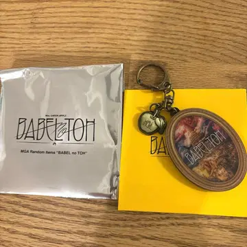 바벨탑 가챠 키링