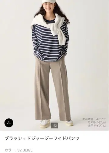 UNIQLO 브러쉬드 저지 와이드 팬츠