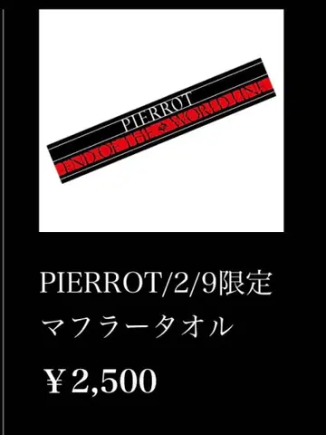 PIERROT 2/9 한정판 머플러 타월 EW