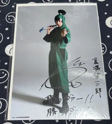 뮤지컬 닌타마 란타로 식만류삼랑 A4 브로마이드