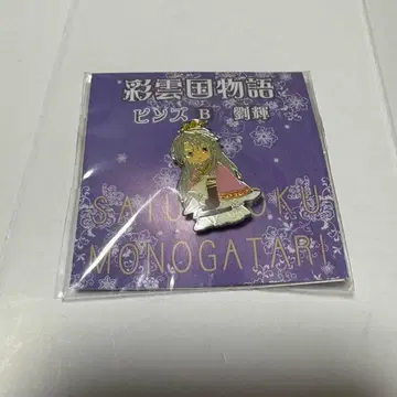 채운국 이야기 핀즈 류휘