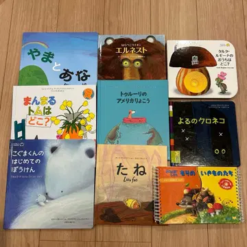 월드 라이브러리 그림책 묶음 판매 9권