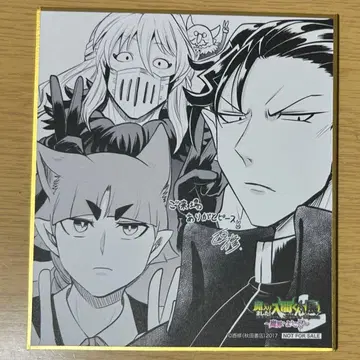 이루마 군 마이루마전 입장 특전 미니 색지 어른조