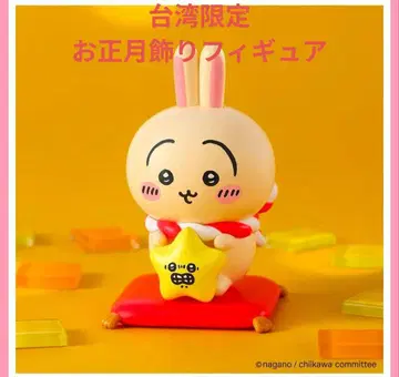 대만 한정판 금전운을 부르는 치이카와 (먼작귀) 토끼
