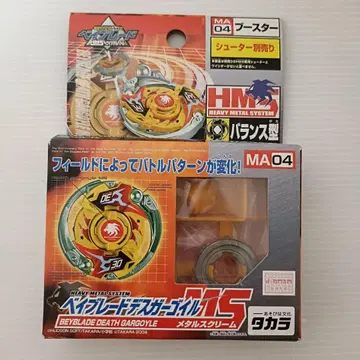 [ 미개봉 새상품 ] 베이블레이드 데스 가고일 MS