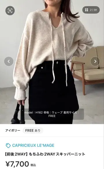 CAPRICIEUX LE'MAGE 2WAY 스키퍼 니트