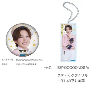 [ 익명 배송 ] BEYOOOOONDS 히라이 미요 모바 가챠