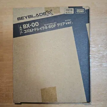 베이블레이드 X 코발트 드레이크 클리어 Ver. 미개봉 새상품